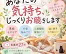 あなたの気持ちをじっくりお聴きします 愚痴も不安も、まとまらない気持ちも大丈夫 イメージ1