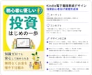Kindle電子書籍表紙｜売れる表紙デザインします Kindle本・電子書籍出版・クリック率・初めての方も安心 イメージ8