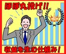 ココナラ商品の作り方から売り方まですべて伝授します 半自動の仕組みを作って買う側から売る側になって稼ぎませんか! イメージ3