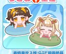 汎用性◎うきわデフォルメキャラ量産イラスト描きます 7月限定！差分9種＋GIFアニメ2種込み価格！ イメージ2