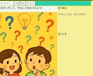 子ども向け、やることを探すアプリを提供します 画面をタッチして手軽に遊びながら学べるアプリ イメージ1