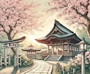 あなたの悩みや人生相談のアドバイスをします “あなたの心に寄り添い、解決への一歩を共に。” イメージ1