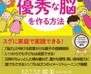 あなたとお子さまの幸せ&才能開花を応援します ベストセラー著者SAKUMI書籍PDFとチャット14日の相談 イメージ2