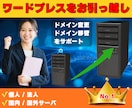 丸投げOK！WordPress移行・引越しをします 知識ゼロでも安心！WordPressの移転を丸投げで承ります イメージ1