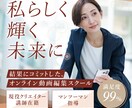 女性向け♪ターゲットに刺さるweb画像お作りします マーケティング思考のデザイナーが集客を加速させるサポート イメージ2
