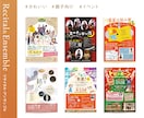 心を動かすコンサートチラシ作ります 財団・企業・法人の音楽家さま。修正無制限で丁寧に対応します。 イメージ8
