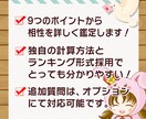 算命学で恋愛の相性をじっくり鑑定します 9つのポイントを解説＆数値化・ランキング方式で分かりやすい！ イメージ2