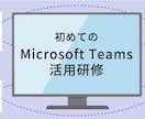 Teamsのクイックガイドあげます Teamsの使い方がすぐわかるマニュアルです イメージ3