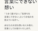 あなたの想いを手紙にします 手紙に想いを込めてお届けします イメージ2