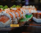 高品質 ホームページ・LPを最短3日で制作します 「テンプレートではなく、あなた専用のホームページを。」 イメージ1