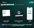 上場企業実績のプロがホームページを制作します コーポレート・LP対応。スマホ最適・公開までワンストップ イメージ4