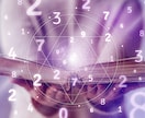 算命学と数秘術でどんな年になりそうなのか伝えます 算命学ではどんな年になるにか　数秘術ではタイミングが見れます イメージ1