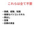 放置副業に必要なノウハウを全て解放します 放置収入を実現する全有料コンテンツを格安で手に入れませんか？ イメージ5