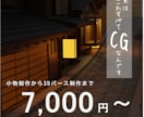 高精細な3Dオブジェクトを作成します 小物から3Dパース制作まで制作可能です イメージ1