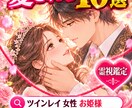 復縁専門【彼の気持ち】と時期霊視し復縁御祈祷します 復縁出来る？相性は？復縁の時期はいつ？霊視鑑定復縁成就御祈祷 イメージ7