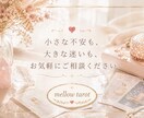 先着5名500円！恋愛・仕事をタロットで鑑定します 30〜40代女性へ。恋愛・仕事の悩みタロットで鑑定します イメージ10