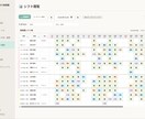 月額無料！保育園のシフト作成を自動化します 早番遅番・パートの条件を考慮！月額不要のシフト自動作成ツール イメージ3