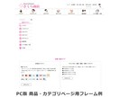 楽天ショップ【シンプル版】制作いたします 税込55,000円で楽天市場ショップを構築 イメージ8