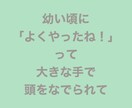 あなたを包み込んで、穏やかに温かく優しく褒めます 褒めます。認めます。男女問わず、すべて受けとめます。 イメージ3