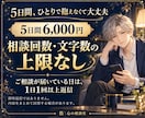 恋愛で自爆しそうな不安を5日間支えます 追いLINEの前に、不安と次の行動を一緒に整理 イメージ5