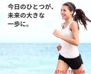 科学的に走力向上メニューを作成します 理学療法士が体に配慮してケガなく走れる練習メニュー イメージ2