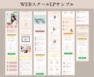 canvaでLP作ります 大人可愛いキレイなLP。テンプレートをベースに制作します イメージ3