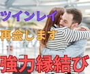 ツインレイ統合・自己成長・強力縁結びご祈祷します 彼の気持ち【思念伝達】復縁【復縁成就】する方向へご祈祷・祈願 イメージ6