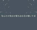 心療内科/精神科を受診するべき？一緒に整理します 【精神科看護師対応】抑うつ・憂鬱・不安・ストレス・迷いなど イメージ2