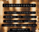 金運の流れを丁寧に読み解きます 金運停滞・不安の原因を鑑定｜現在の運気・行動アドバイス イメージ2