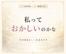 誰にも言えないその話、本音のまま聞きます こんなこと考えたらダメと自分を責める本音も否定せずに聞きます イメージ4