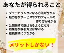 初心者がたった３か月でプラチナになった方法教えます プラチナランクになった方法を包み隠さず記した教材 イメージ5