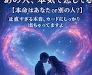 彼の本命は？本音と未来を霊視で読み解きます 「あの人が本当に想っているのは、あなた…それとも別の人？」 イメージ1