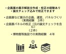 専門用語の多い文章を一般向けにします 多くの人に伝わる文章へ。専門性×一般向けの文章 イメージ3