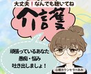 介護・認知症のことなら何でもお応えします もう限界！認知症の親の接し方！どうしたらいいのか分からない！ イメージ1