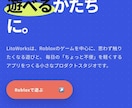 Roblox向けゲーム開発お受けします 最近日本でも話題のRobloxでのアプリリリースをお手伝い イメージ2