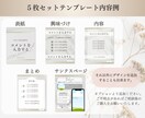 Instagram投稿テンプレート5枚作成します 口コミがオール５と高評価をいただいております！ イメージ3