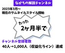 再生したくなるサムネイル制作します 2ヶ月半で登録者40人→1,000人達成実績あり イメージ4
