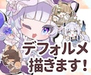 タイプ2種/ちょこんとかわいいデフォルメ描きます グッズやサムネイルなどにもおすすめです！ イメージ1