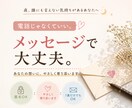 誰にも言えない本音を預かり、心に寄り添います 電話じゃなくていい。誰にも言えない気持ちをメッセージで。 イメージ1