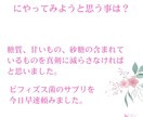 細胞が生まれ変わる⭐︎nurseが健康美容診断ます 高価な化粧品、サプリ、ドリンクだけでは体もお肌も変わらない！ イメージ4