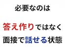 転職理由・志望動機・強みを崩れない一本軸に整えます 深掘りで崩れるのは準備不足ではなく、軸がないからです イメージ5