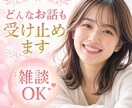 現役占い師が、あなたのお話を聞きます 《男女OK》《短時間OK》雑談/恋愛/日常/仕事など♪ イメージ1
