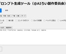 AIイラスト販売用！実写・アニメ切り替えできます アート作品向けの英語プロンプト自動生成ツールがついに登場！ イメージ2