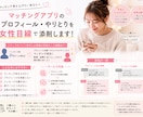 マッチングアプリのプロフィール一緒につくります アプリ登録してもマッチングしない方、一緒に考えます イメージ1