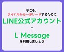 LINE公式アカウント作成もエルメの導入もやります エルメの自動化機能でLINEマーケティングを加速しよう！ イメージ9