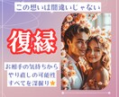 復縁⭐️元恋人と再びつながる未来をサポートします 願いが叶う未来へ。天使がそっと背中を押します イメージ2