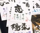 命名書、筆文字全般承ります 筆、ペン、鉛筆、色付きok。書道講師がお応えします！ イメージ8