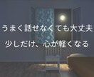 夜にしんどくなるママの気持ちを、チャットで聴きます 今日も一日、ここまでよくがんばりました。 イメージ3