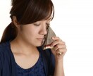 誰か聞いて！！　お友達トークします 急に寂しくなった時、話す相手がいない　お友達トークしましょう イメージ3