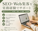 SEO歴10年以上が記事を執筆します Googleにも評価される記事制作｜リライト・構成作成も対応 イメージ1